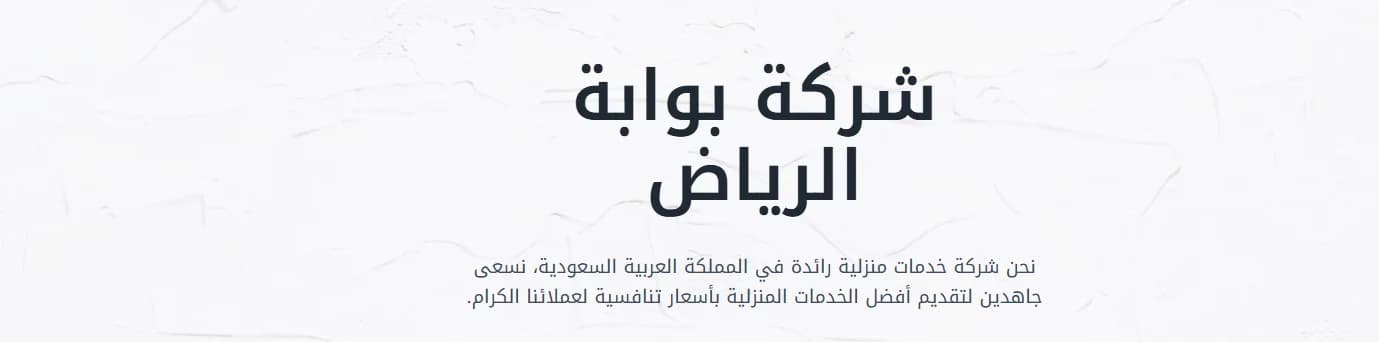 لقطة شاشة من مشروع موقع Riyadh Gateway