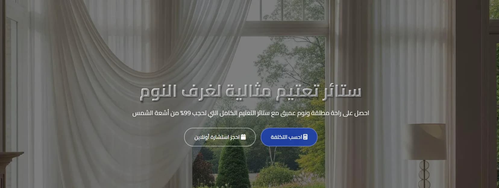 لقطة شاشة من مشروع موقع Taatim